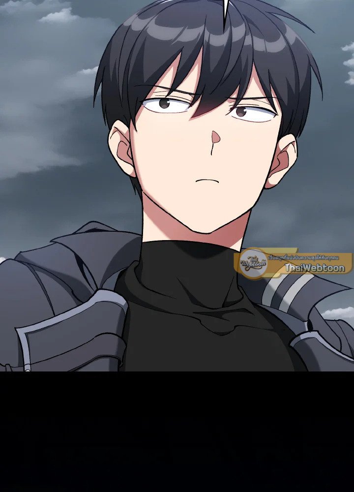 Max Level Player ตอนที่ 82 page 84