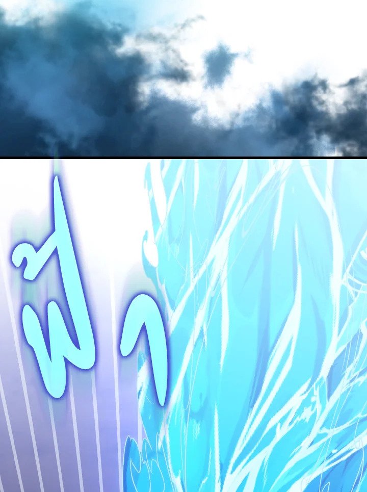 Max Level Player ตอนที่ 82 page 89