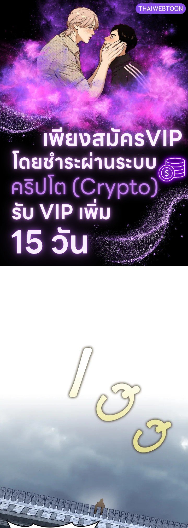 Max Level Player ตอนที่ 83 page 0