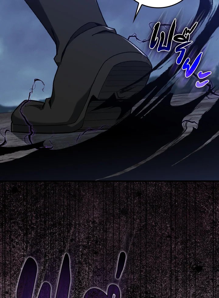 Max Level Player ตอนที่ 83 page 19