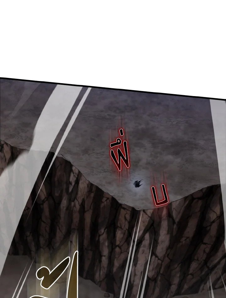 Max Level Player ตอนที่ 83 page 23