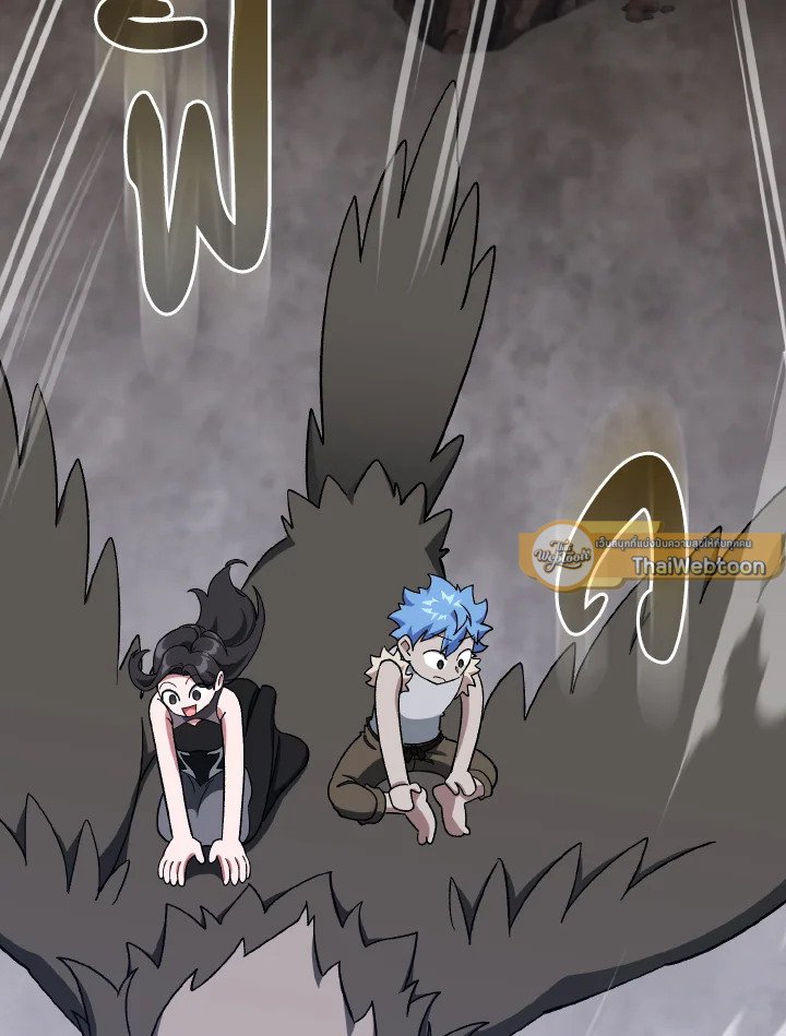 Max Level Player ตอนที่ 83 page 24