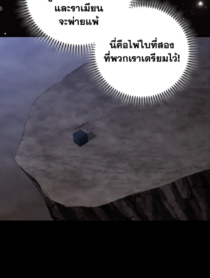 Max Level Player ตอนที่ 83 page 32