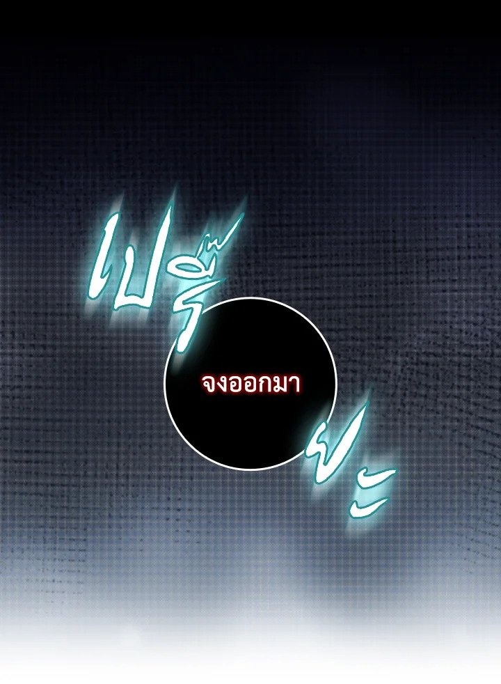 Max Level Player ตอนที่ 83 page 44