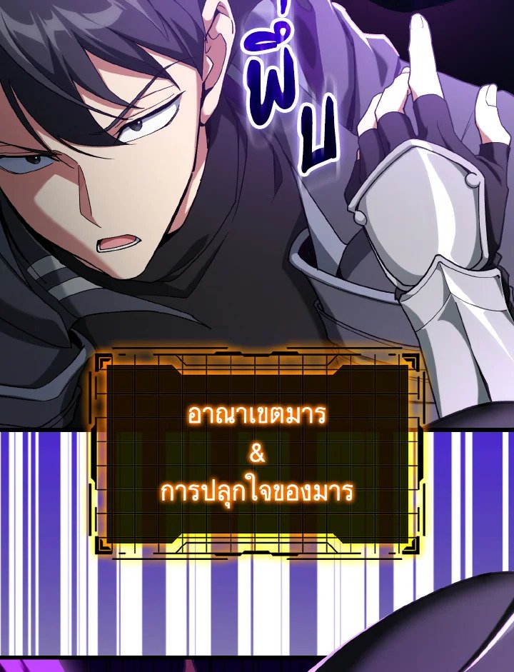 Max Level Player ตอนที่ 83 page 50