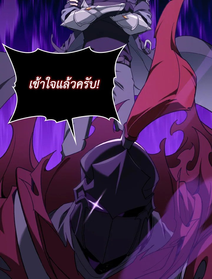 Max Level Player ตอนที่ 83 page 58