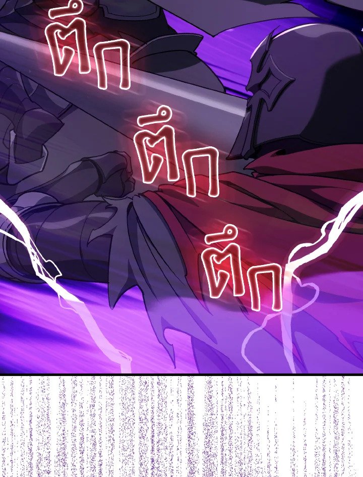 Max Level Player ตอนที่ 83 page 61