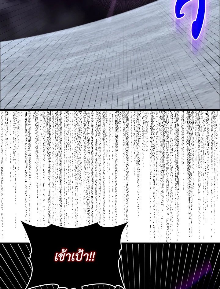 Max Level Player ตอนที่ 83 page 63