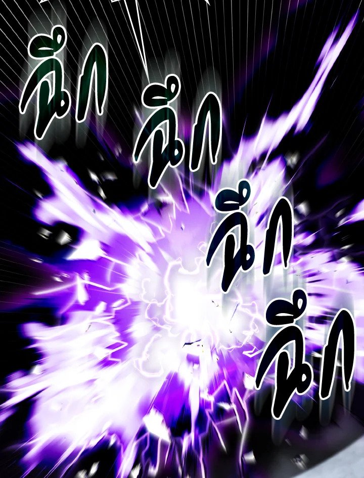 Max Level Player ตอนที่ 83 page 64