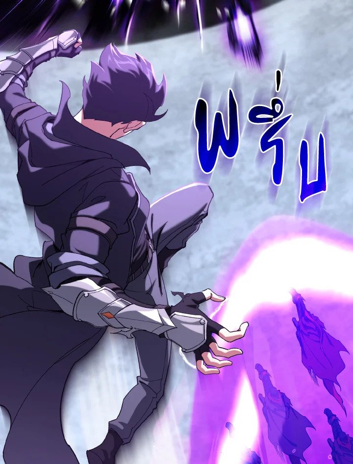 Max Level Player ตอนที่ 83 page 65