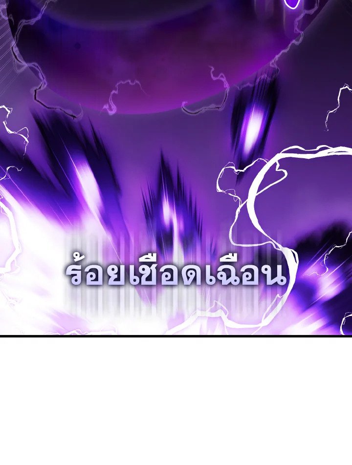 Max Level Player ตอนที่ 83 page 69