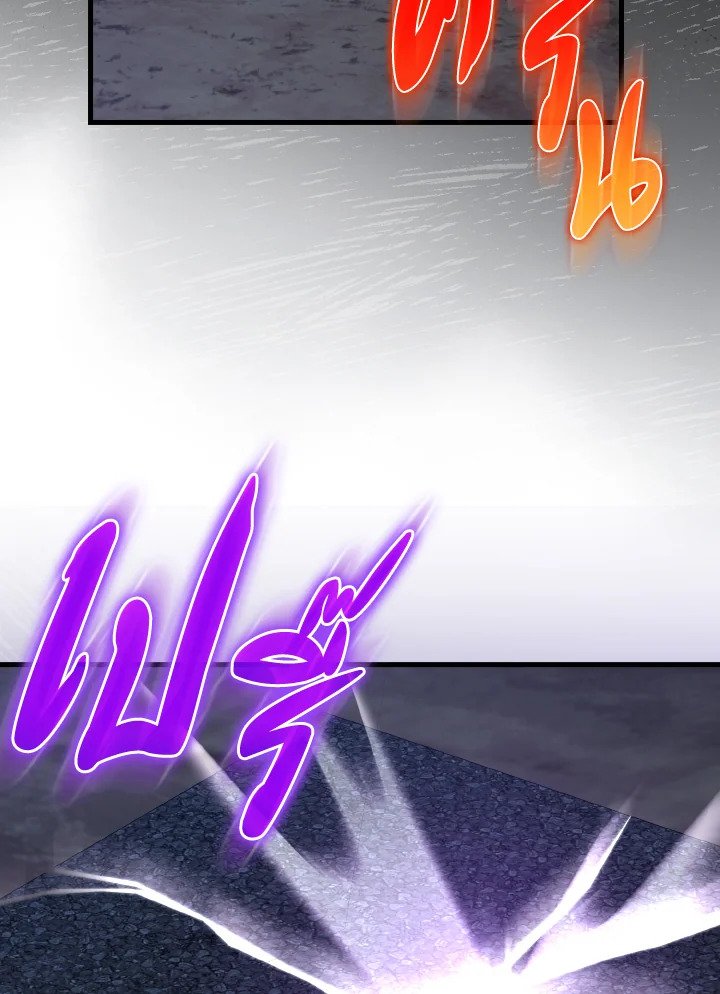 Max Level Player ตอนที่ 83 page 71