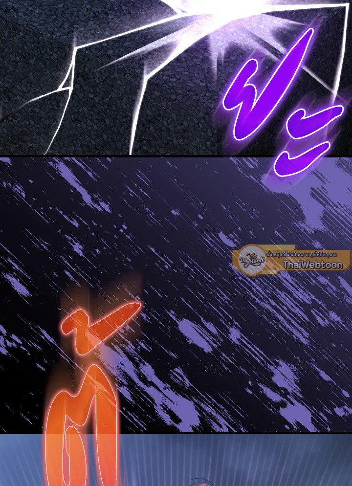 Max Level Player ตอนที่ 83 page 72