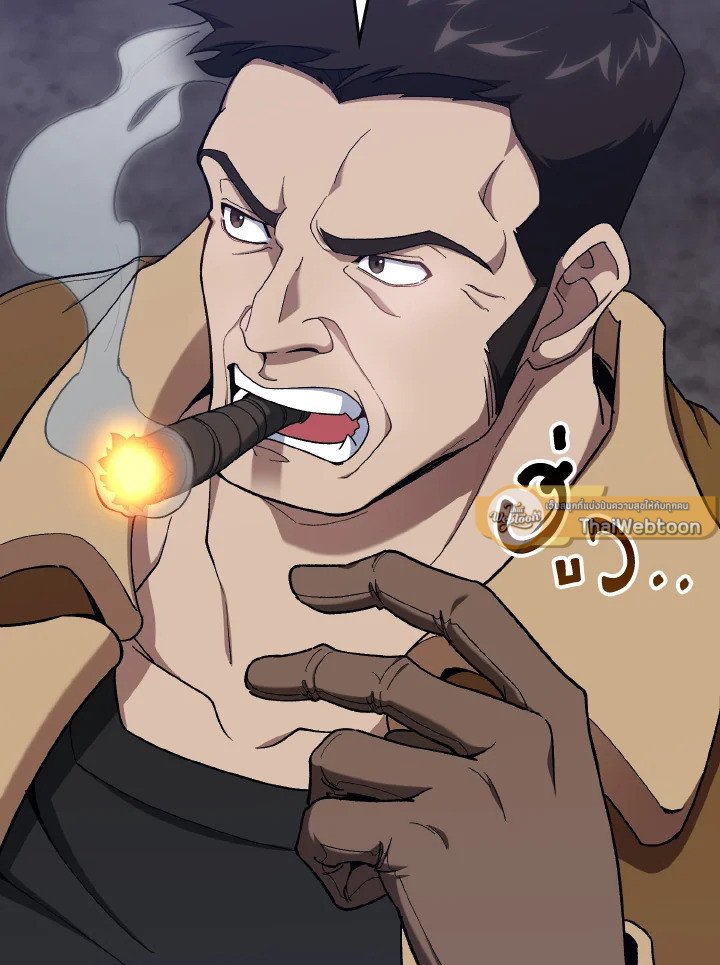 Max Level Player ตอนที่ 83 page 84