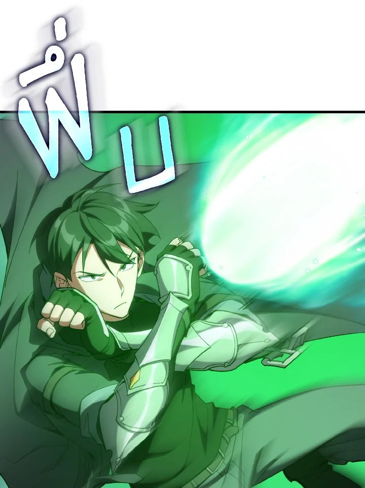 Max Level Player ตอนที่ 83 page 104