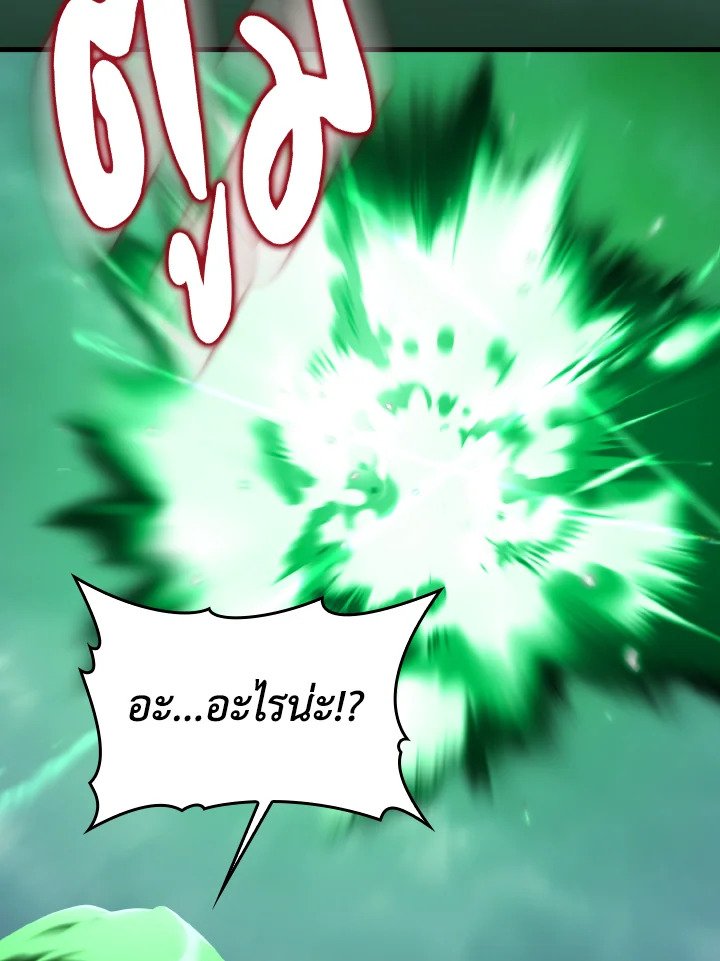 Max Level Player ตอนที่ 83 page 106