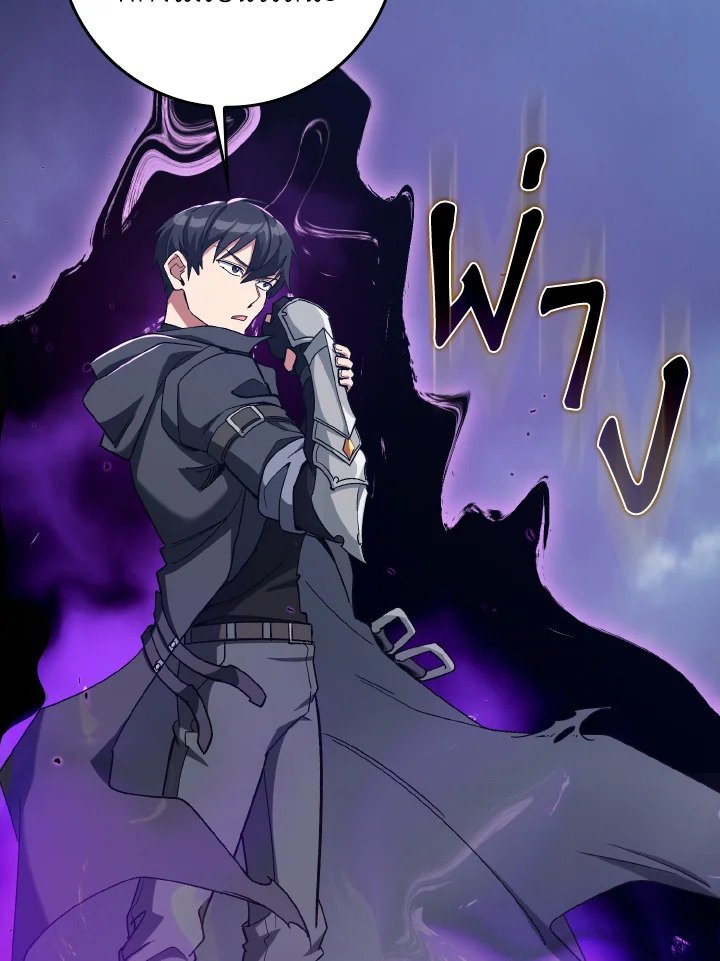 Max Level Player ตอนที่ 83 page 110