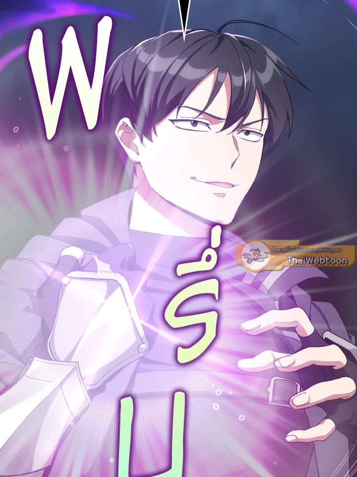 Max Level Player ตอนที่ 83 page 114