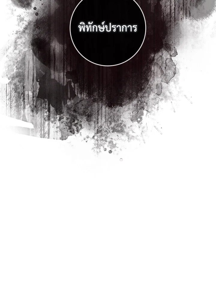 Max Level Player ตอนที่ 83 page 116