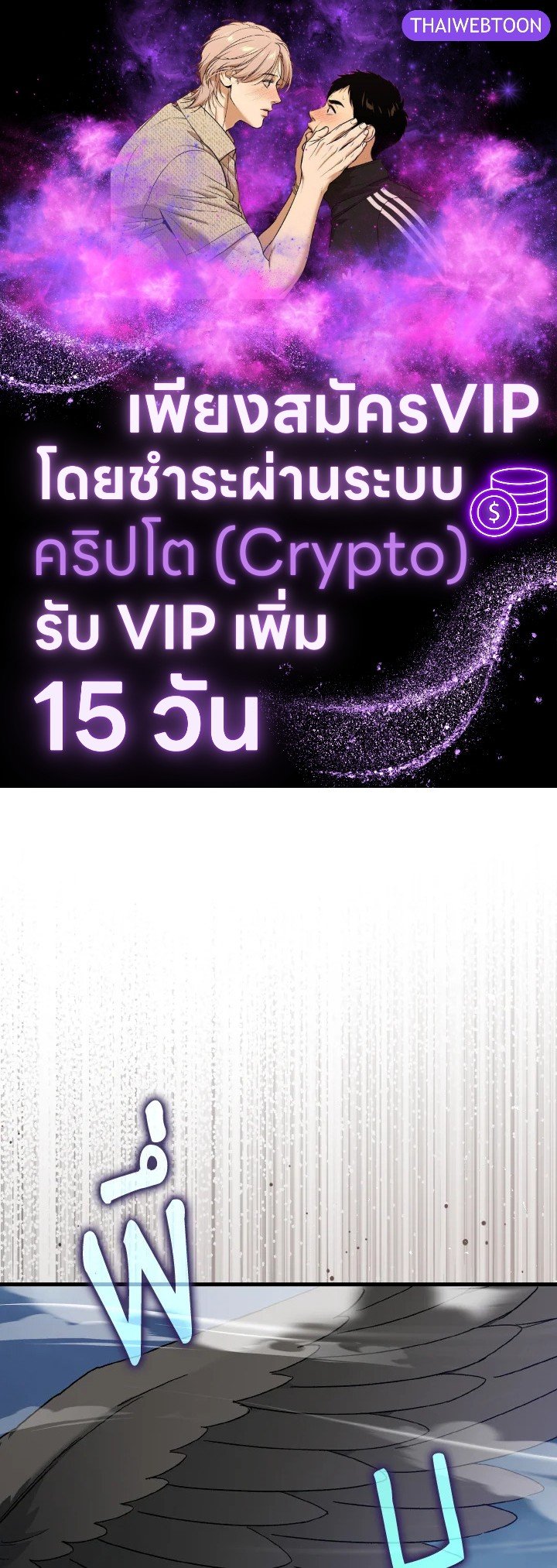 Max Level Player ตอนที่ 84 page 0