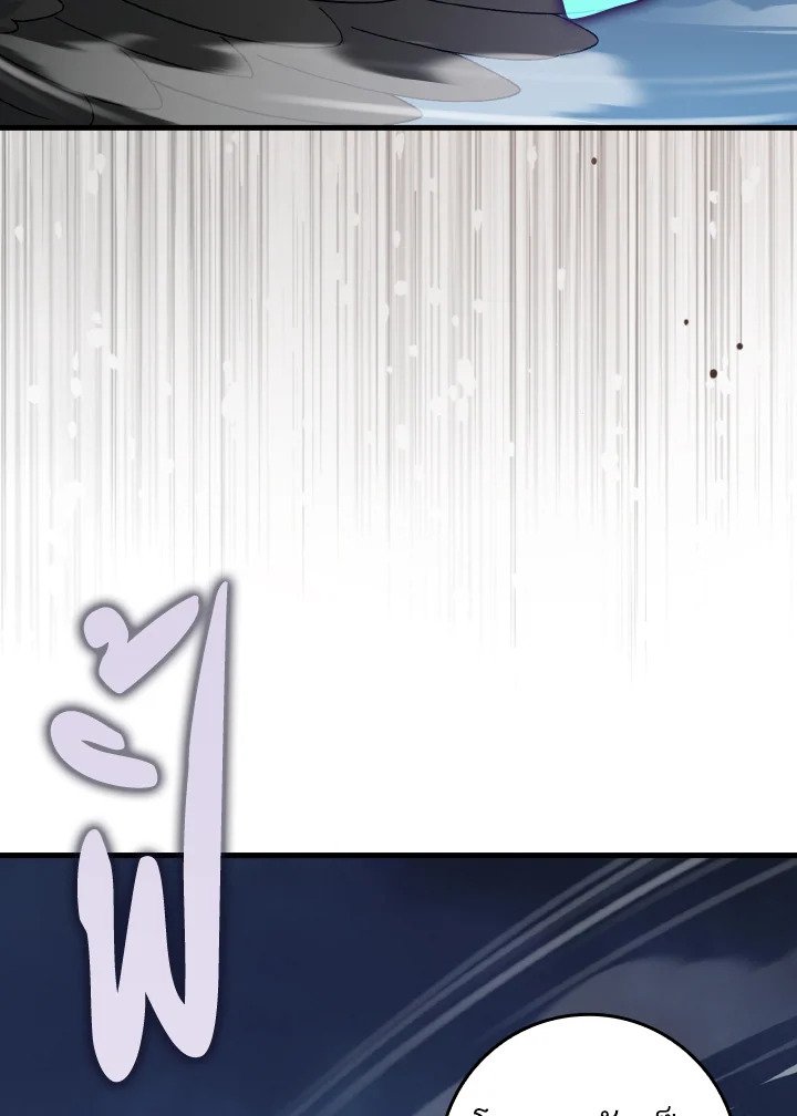 Max Level Player ตอนที่ 84 page 1