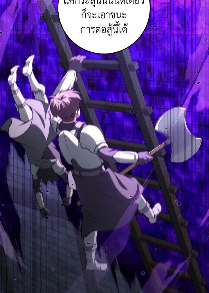 Max Level Player ตอนที่ 84 page 9