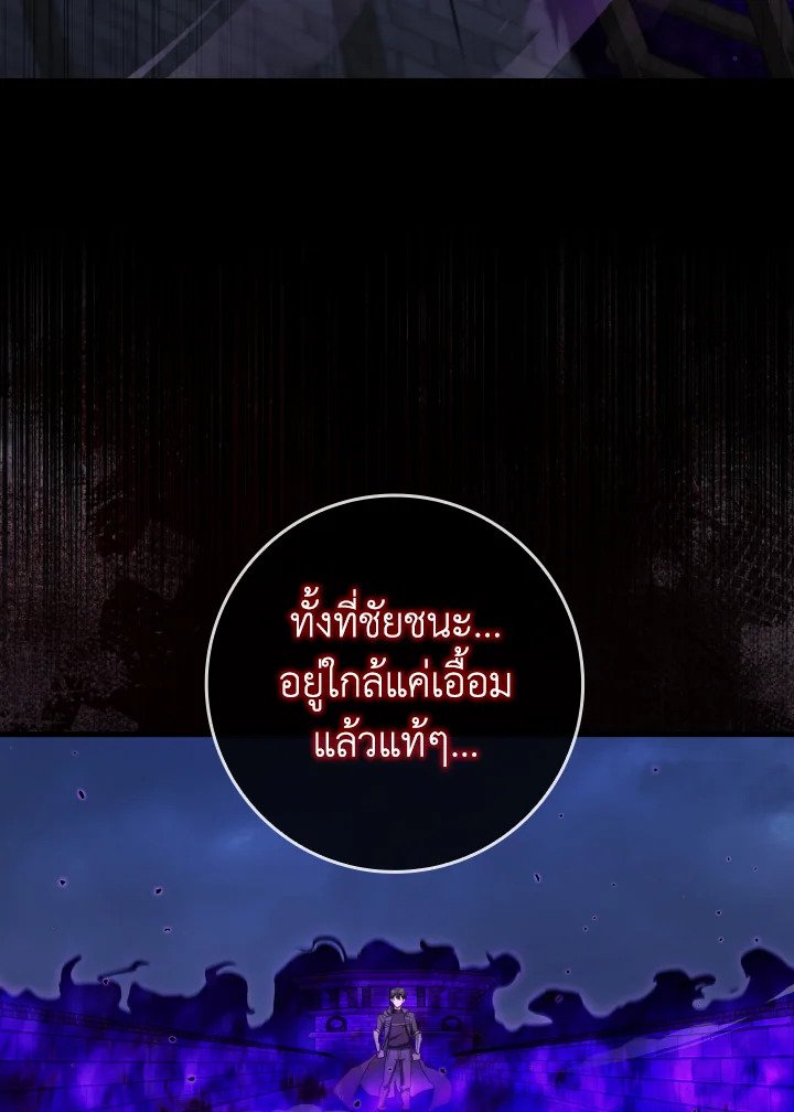 Max Level Player ตอนที่ 84 page 10