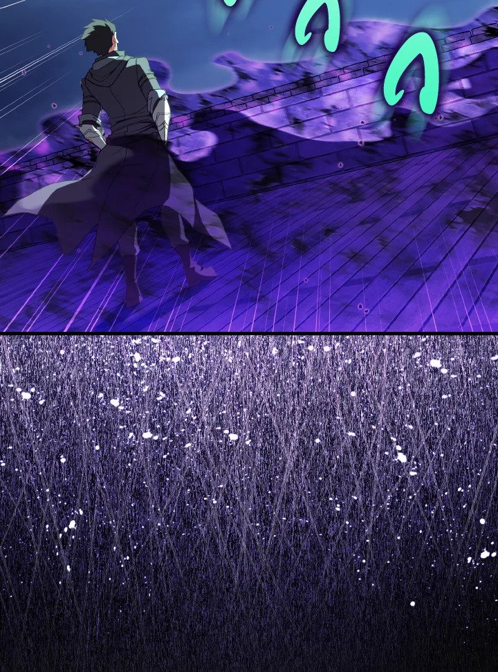 Max Level Player ตอนที่ 84 page 22