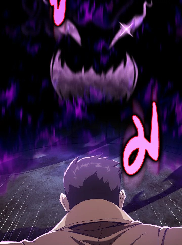 Max Level Player ตอนที่ 84 page 27