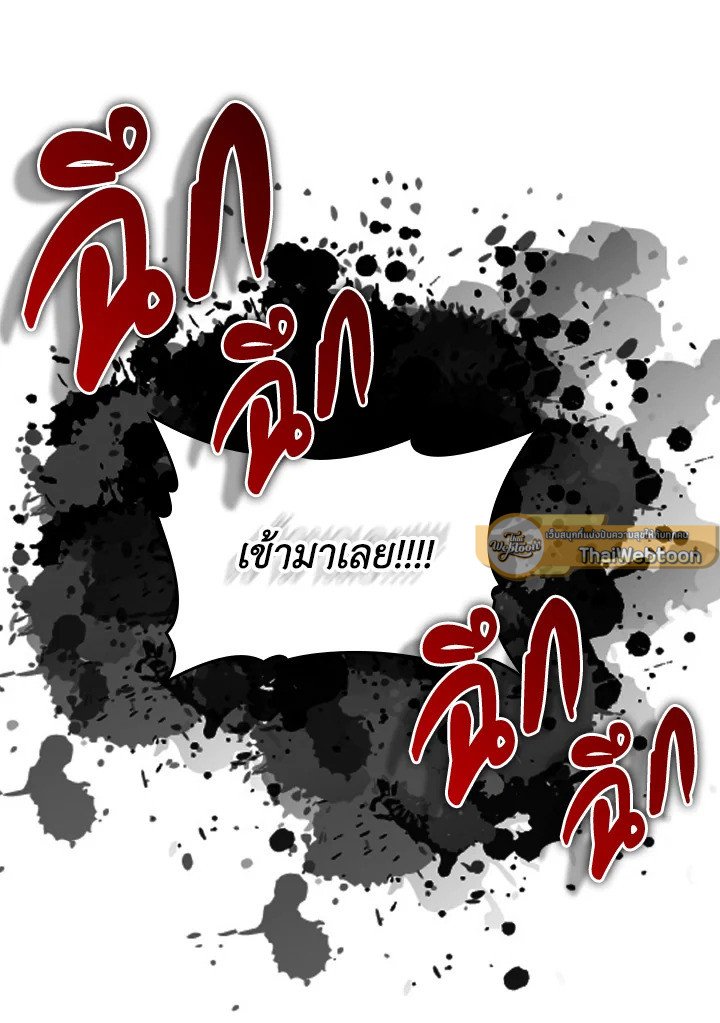 Max Level Player ตอนที่ 84 page 30