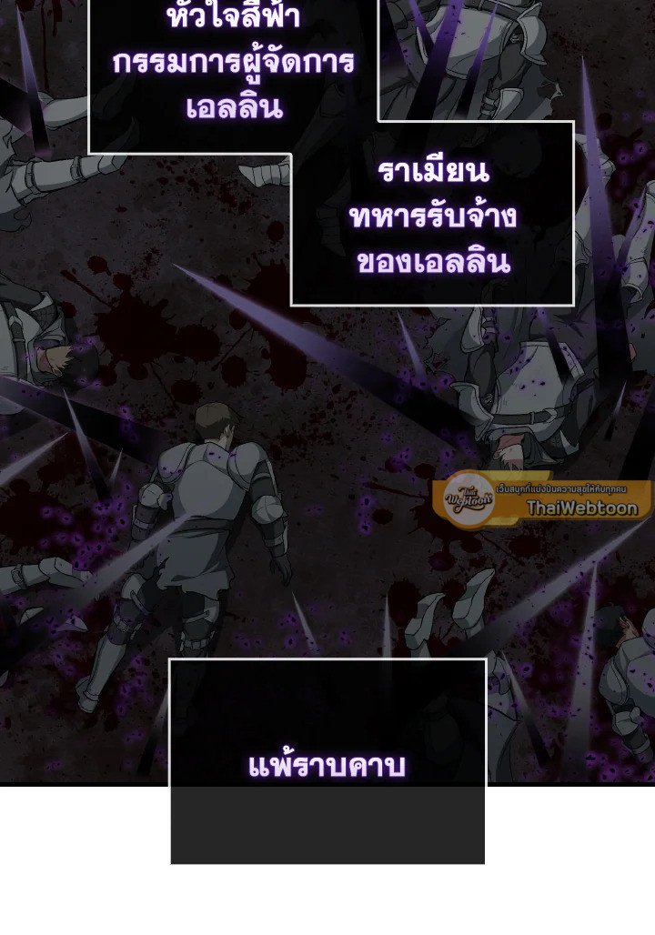 Max Level Player ตอนที่ 84 page 42