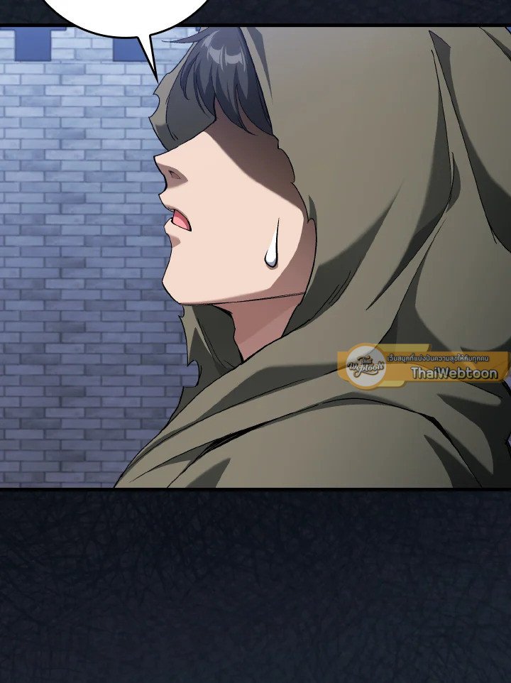 Max Level Player ตอนที่ 84 page 48