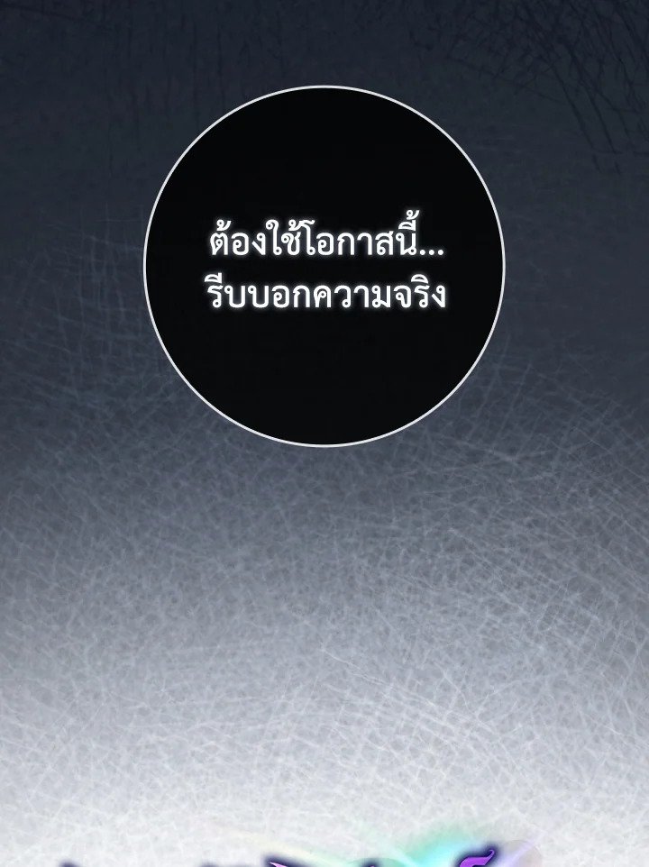 Max Level Player ตอนที่ 84 page 49