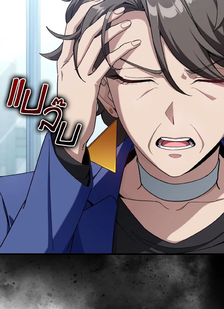 Max Level Player ตอนที่ 84 page 59