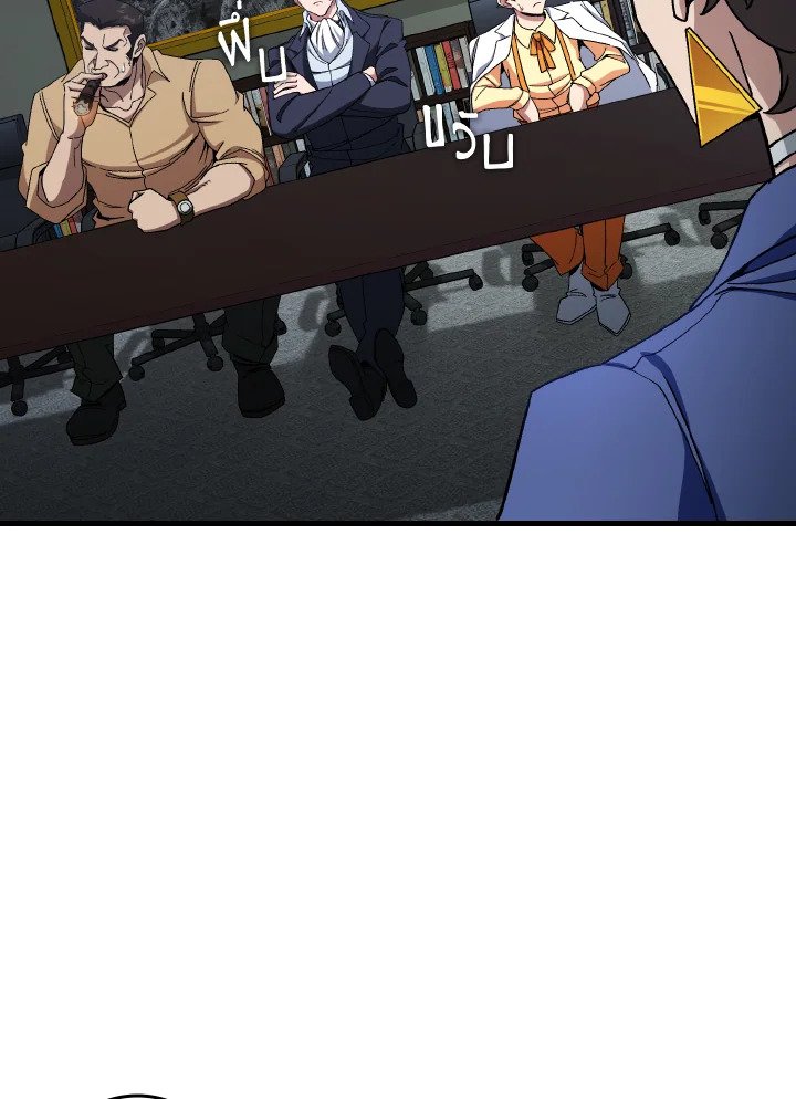 Max Level Player ตอนที่ 84 page 61