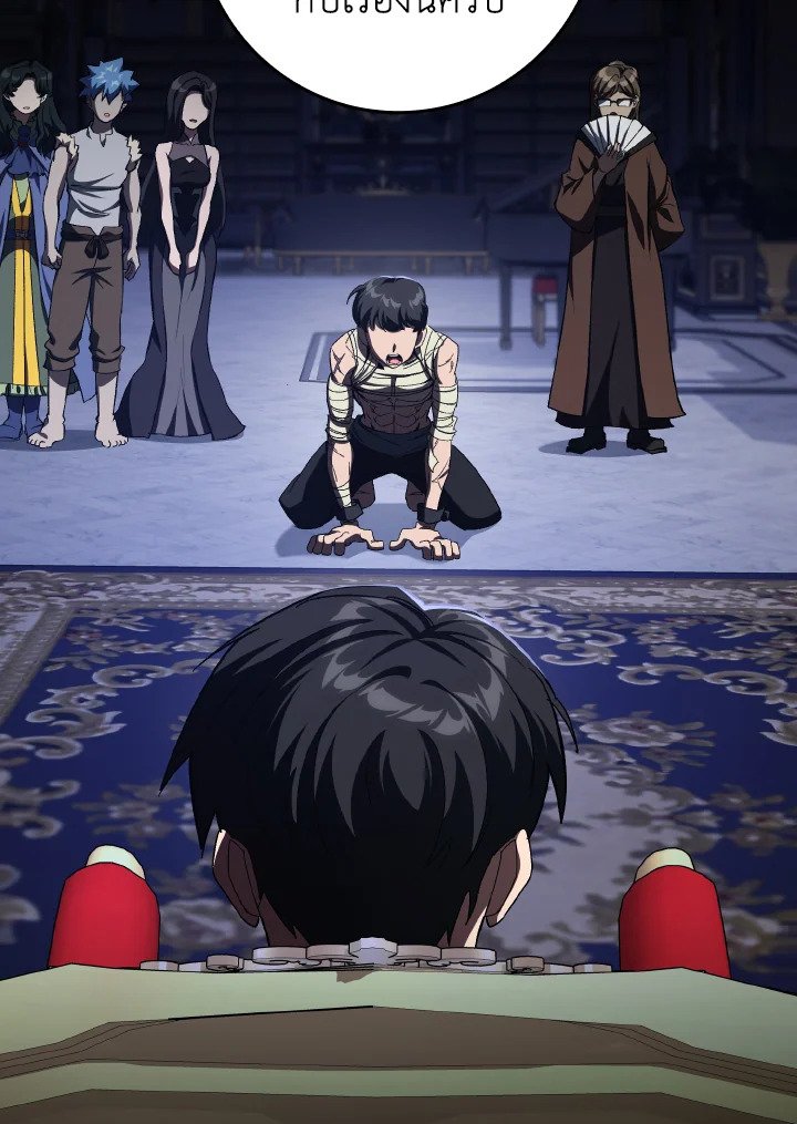 Max Level Player ตอนที่ 84 page 77