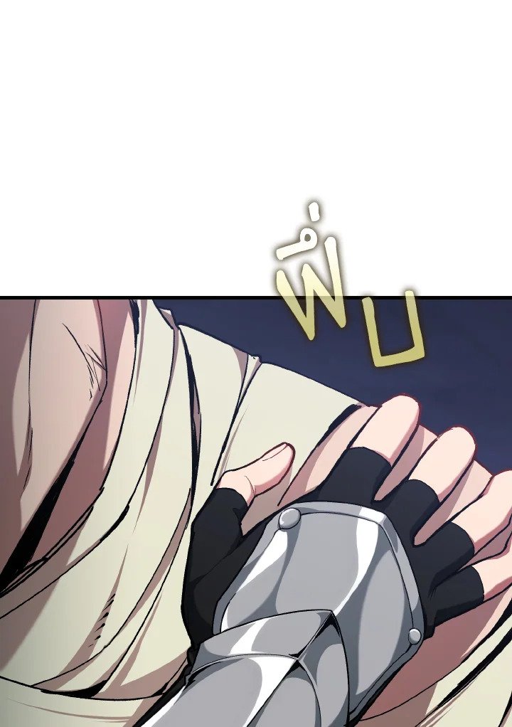 Max Level Player ตอนที่ 84 page 89