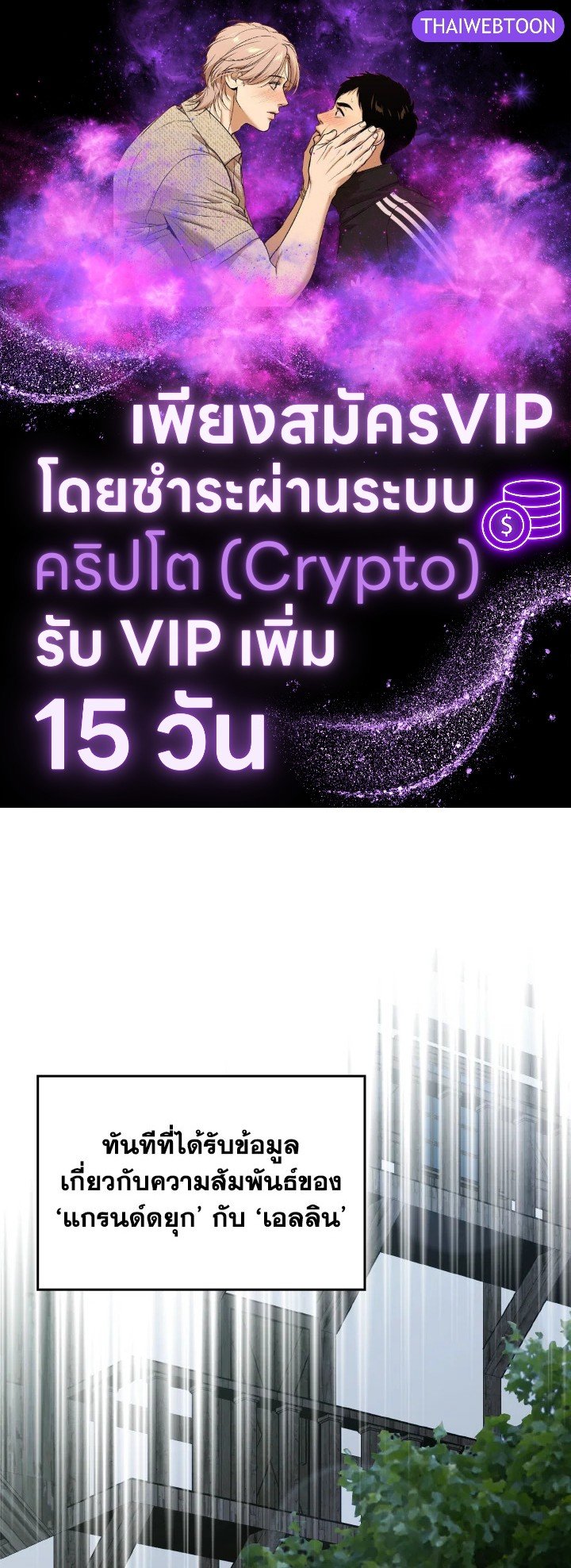 Max Level Player ตอนที่ 85 page 0