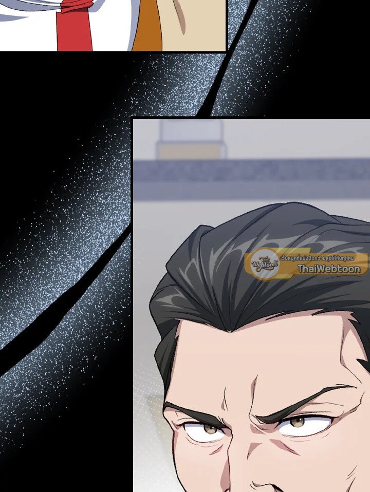 Max Level Player ตอนที่ 85 page 6