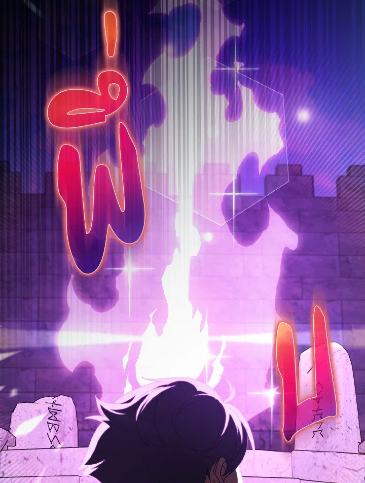 Max Level Player ตอนที่ 85 page 17