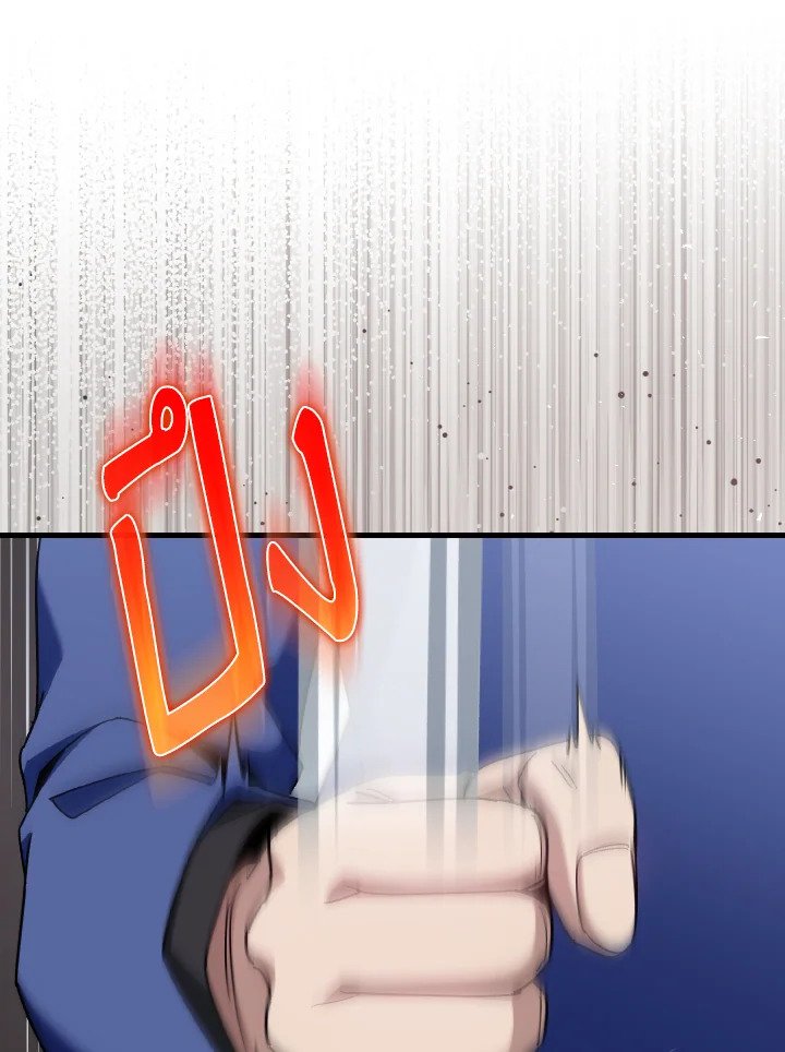 Max Level Player ตอนที่ 85 page 43