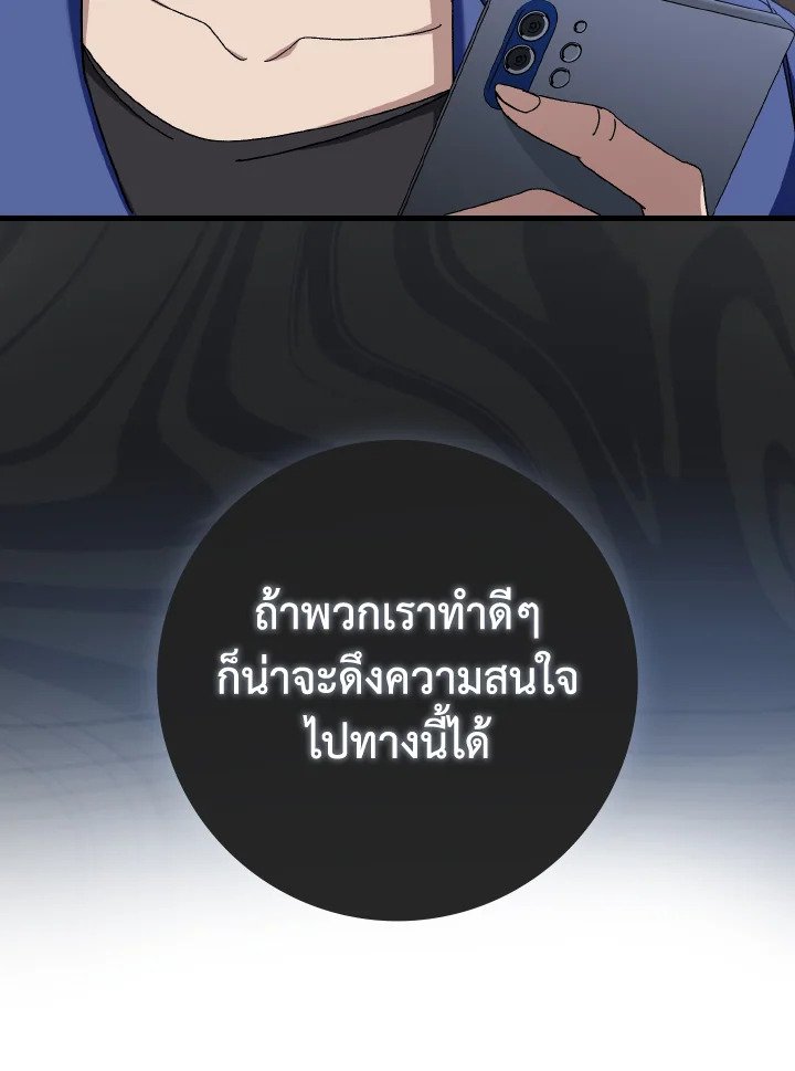 Max Level Player ตอนที่ 85 page 64