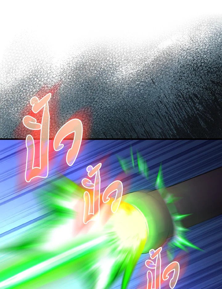 Max Level Player ตอนที่ 85 page 76