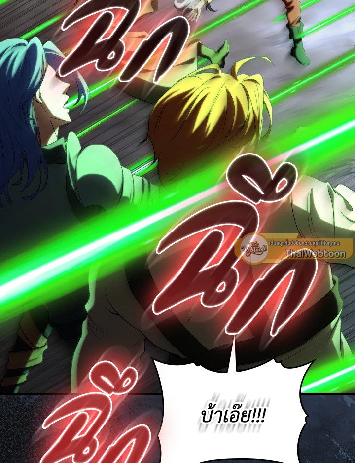 Max Level Player ตอนที่ 85 page 78