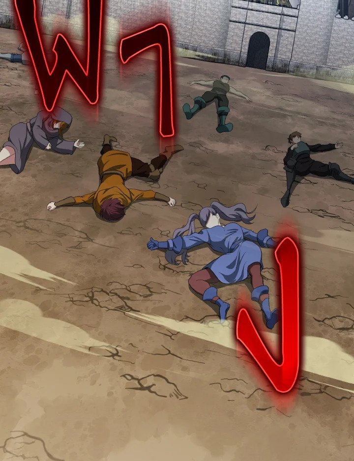 Max Level Player ตอนที่ 85 page 80