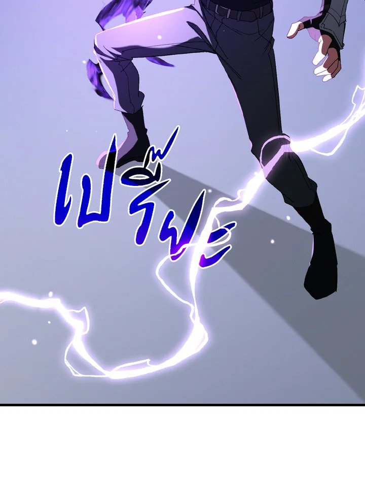 Max Level Player ตอนที่ 85 page 97