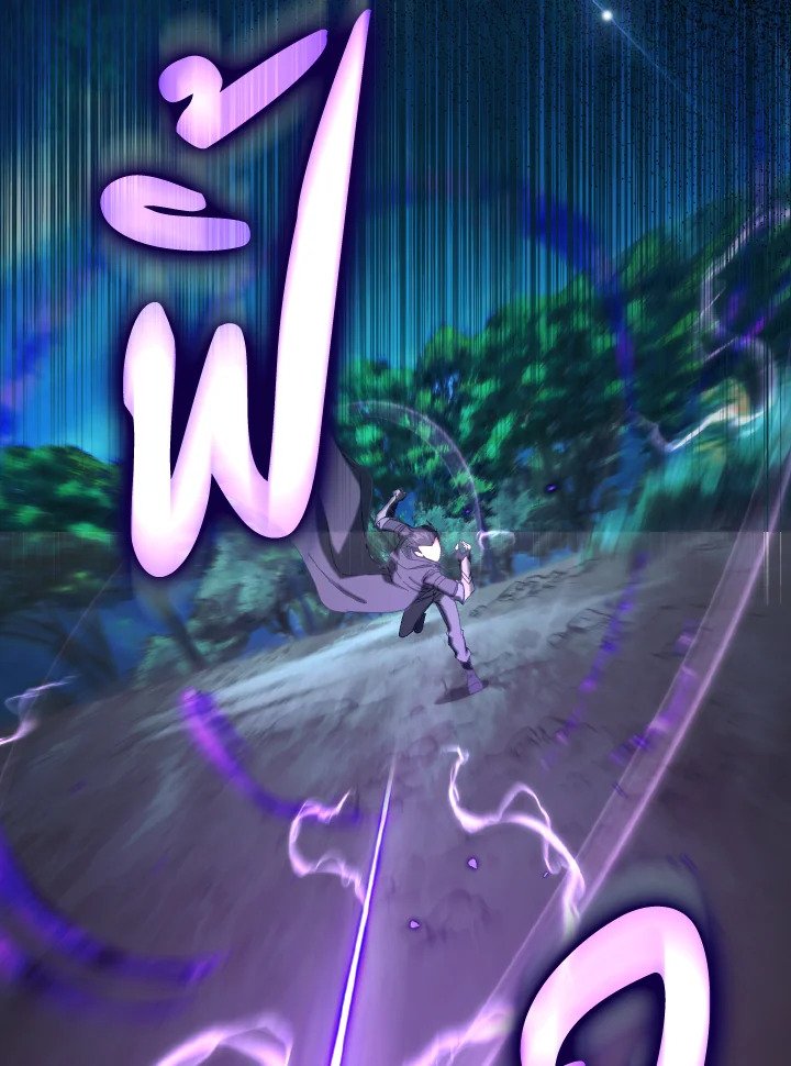 Max Level Player ตอนที่ 85 page 100