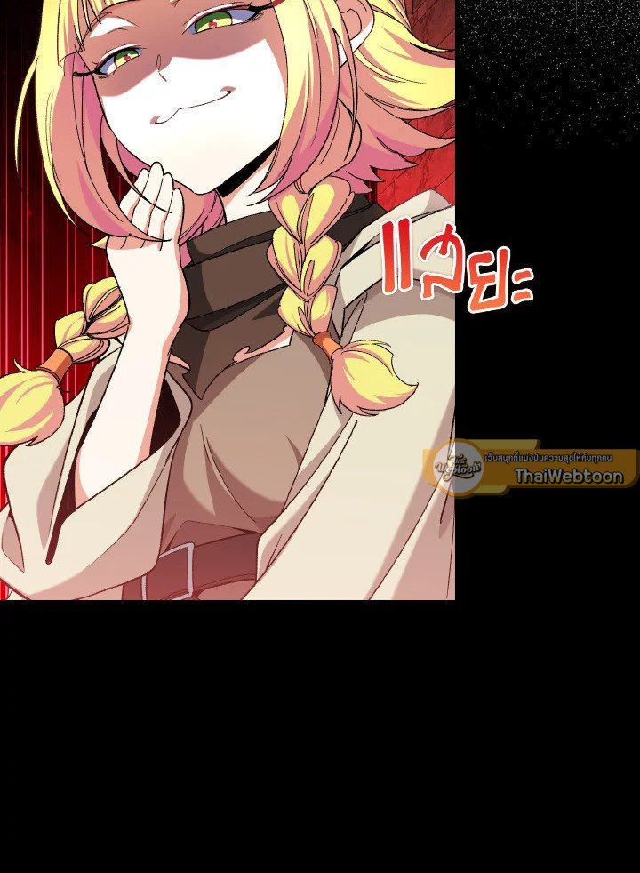 Max Level Player ตอนที่ 85 page 120