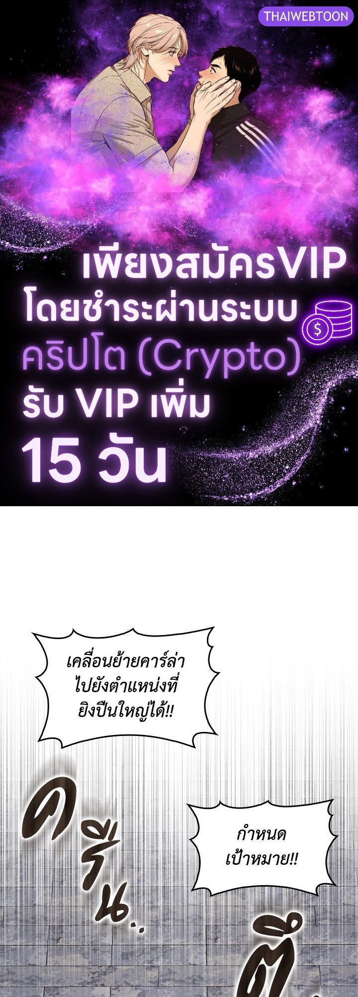 Max Level Player ตอนที่ 86 page 0