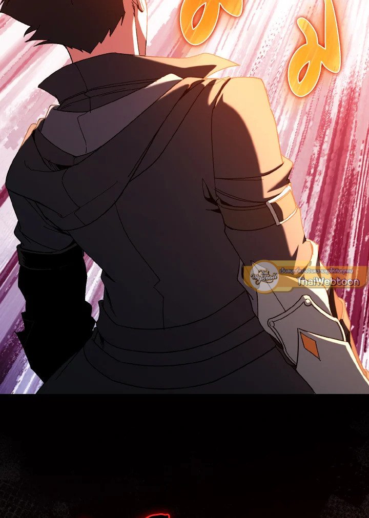 Max Level Player ตอนที่ 86 page 18